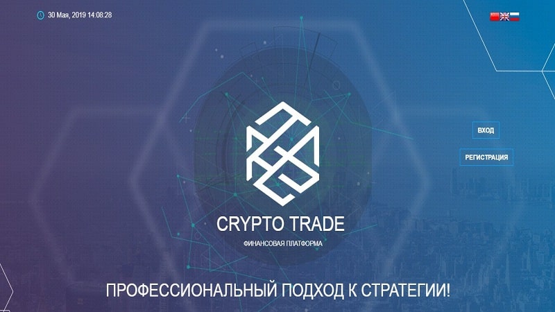 Crypto-Trade: обзор высокодоходного хайпа, отзывы о crypto-trade.biz (Прекратил работу)