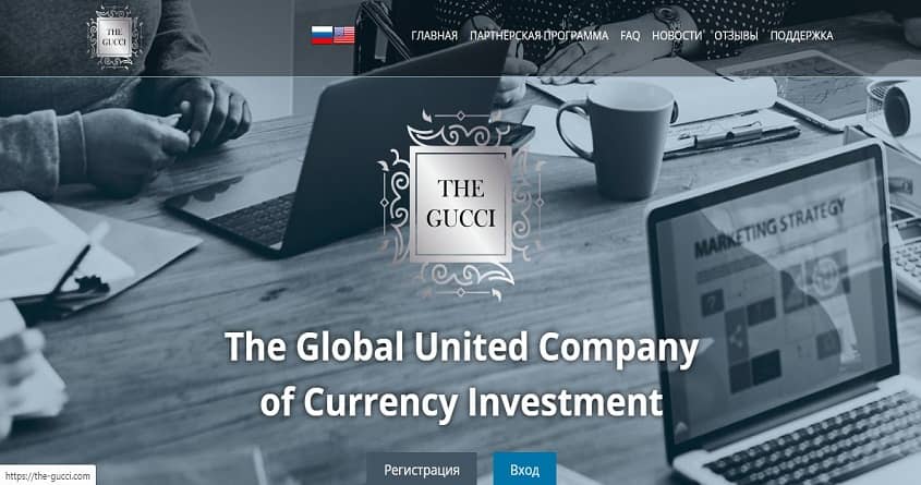 The-Gucci: обзор валютного проекта, отзывы о the-gucci.com, страховка 200$ (Прекратил работу)