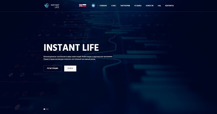Instant-life обзор рублевого хайп проекта, отзывы о instant-life.com. Плачу повышенный рефбек 12%, страховка 200$ (Прекратил работу)