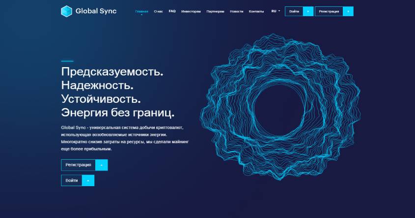 Globalsync: обзор инвестиционного проекта, отзывы об globalsync.tech. Плачу рефбек 14%, страховка 500$ (Прекратил работу)
