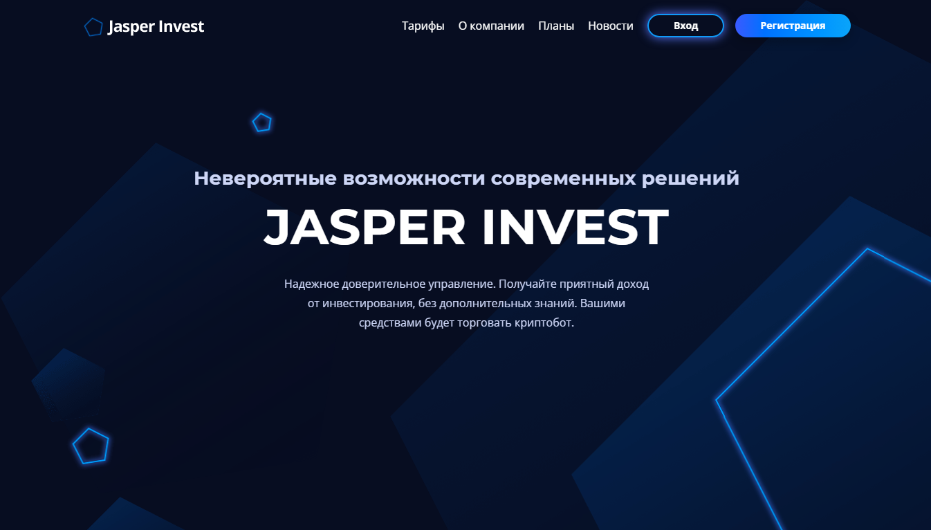Jasper-invest.com: обзор среднедоходного проекта, отзывы об jasper-invest.com. Плачу рефбек 7% (Прекратил работу)